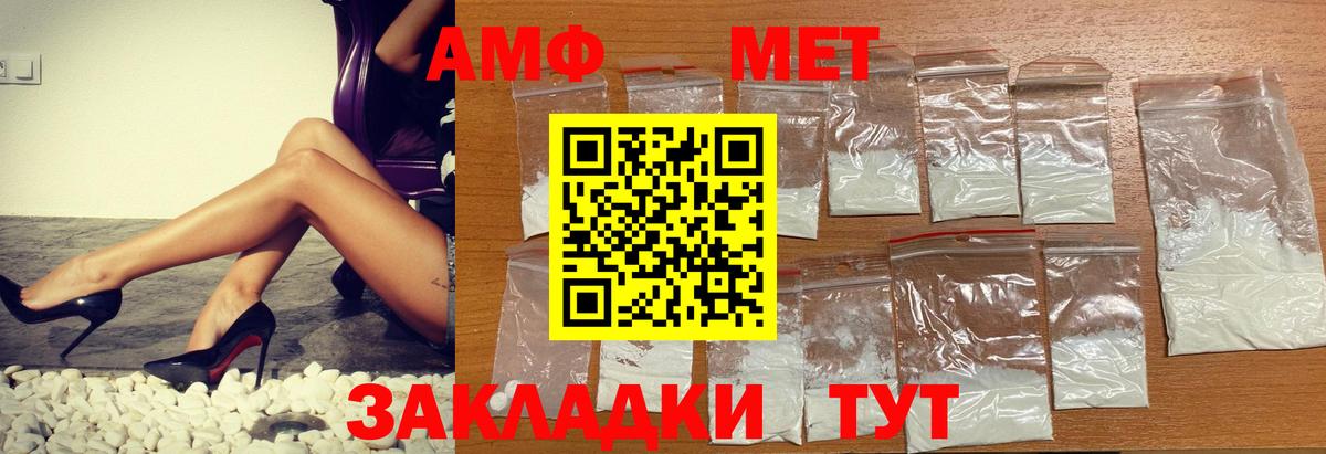 Борисоглебск  АМФ  Вход с VPN  Амфетамин  Amphetamine Розовый 