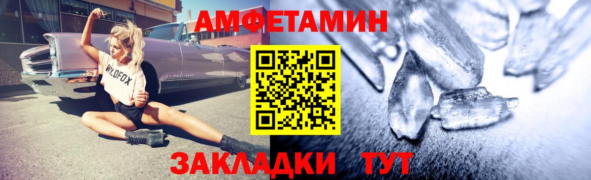 Amphetamine 98% Борисоглебск