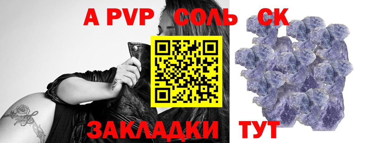 Борисоглебск  Alfa_PVP Crystall  Alfa_PVP СК КРИС  где найти   Вход с VPN 