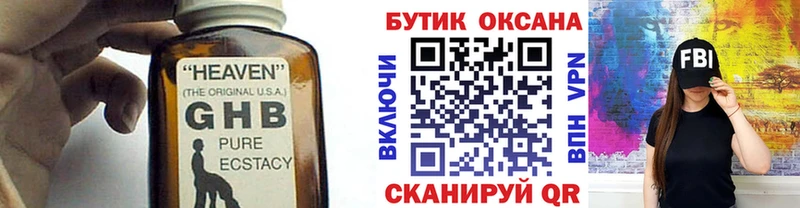 где можно купить   Борисоглебск  Бутират оксибутират 