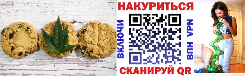 Печенье с ТГК марихуана  ОМГ ОМГ онион  Борисоглебск 
