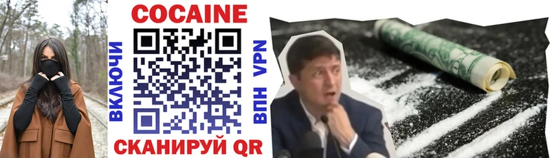 сколько стоит  Борисоглебск  COCAIN Fish Scale 