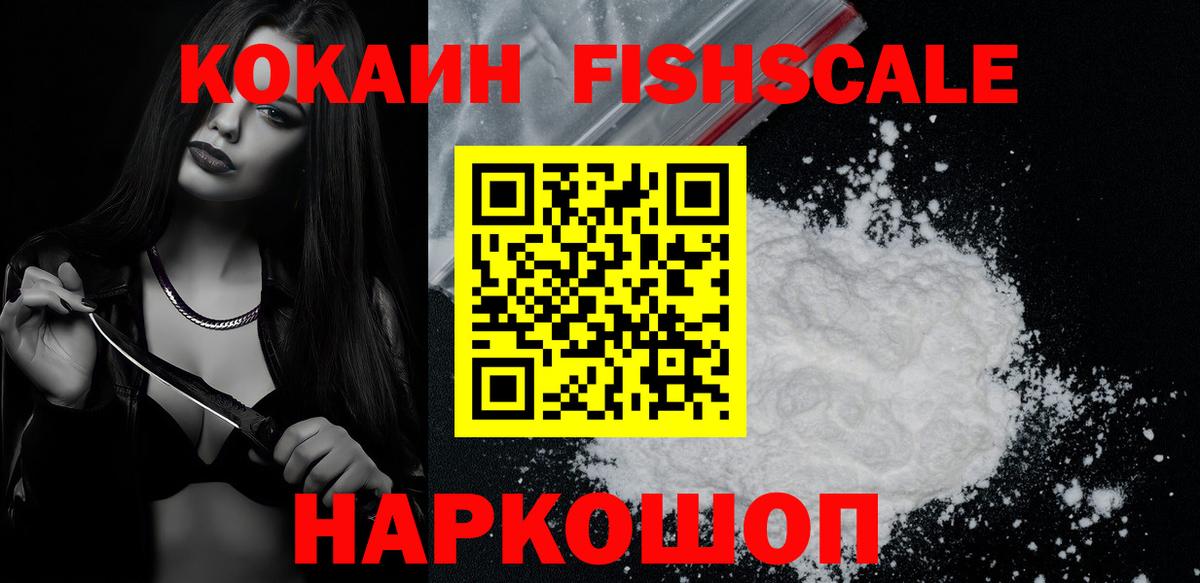 Cocaine 97% Борисоглебск