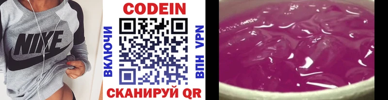 Кодеин напиток Lean (лин)  наркота  Борисоглебск 