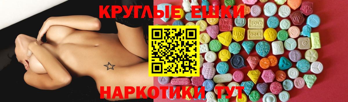 Борисоглебск  Экстази VHQ  Вход с VPN  Ecstasy XTC 