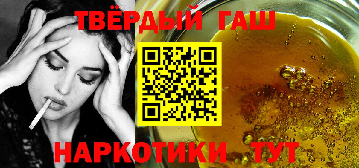 Борисоглебск  ГАШИШ  купить наркотик  Вход с VPN  ГАШИШ Premium  Гашиш 40% ТГК 