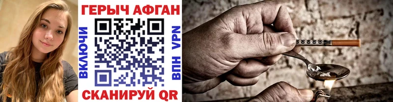 Героин белый  darknet клад  Борисоглебск  купить наркотик 