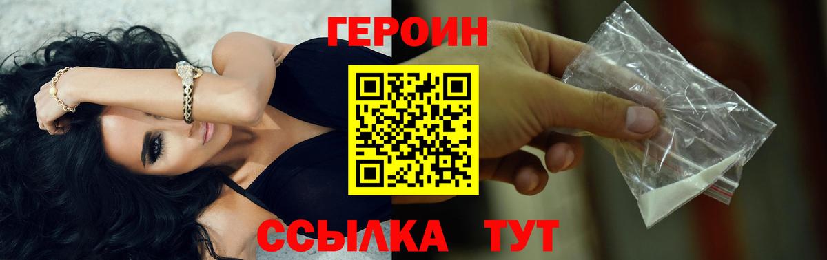 Борисоглебск  Героин VHQ  Вход с VPN 