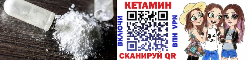 наркотики  Борисоглебск  блэк спрут зеркало  КЕТАМИН VHQ 