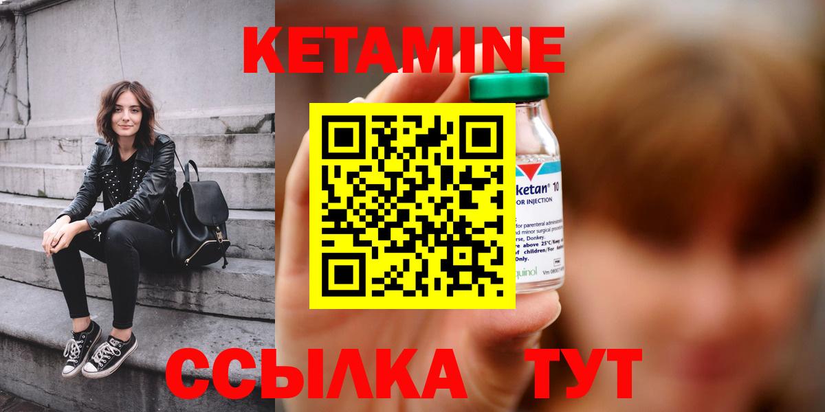 Кетамин ketamine  Вход с VPN  Кетамин ketamine  Борисоглебск 