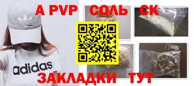 бошки Балаково
