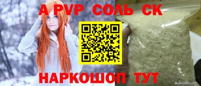 бошки Балаково