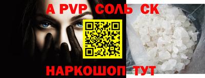 бошки Балаково