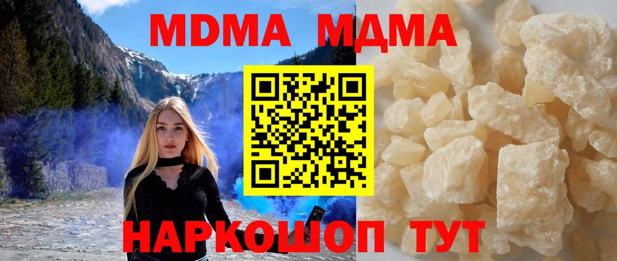 Борисоглебск  Кокаин  МАРИХУАНА  МЕФ кристаллы  Вход с VPN  Гашиш 