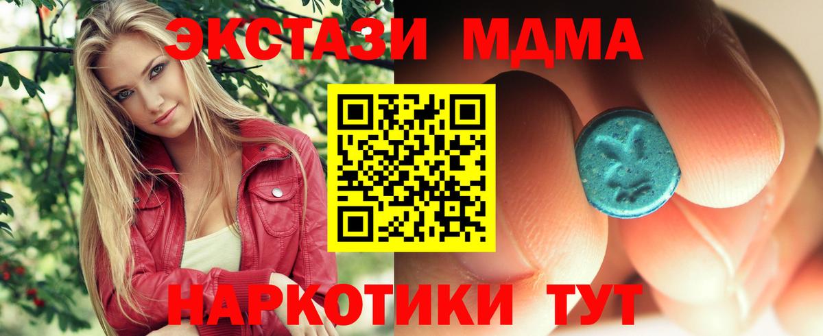 Борисоглебск  MDMA кристаллы  Вход с VPN  МДМА Molly 