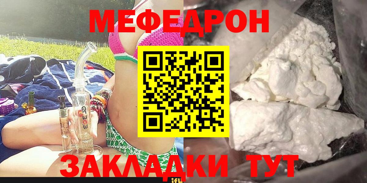 МЕФ  Борисоглебск