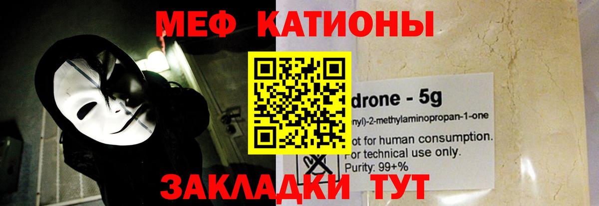 МЕФ кристаллы  Вход с VPN  Борисоглебск  Мефедрон  Меф mephedrone 