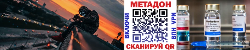 МЕТАДОН кристалл  купить   Борисоглебск 
