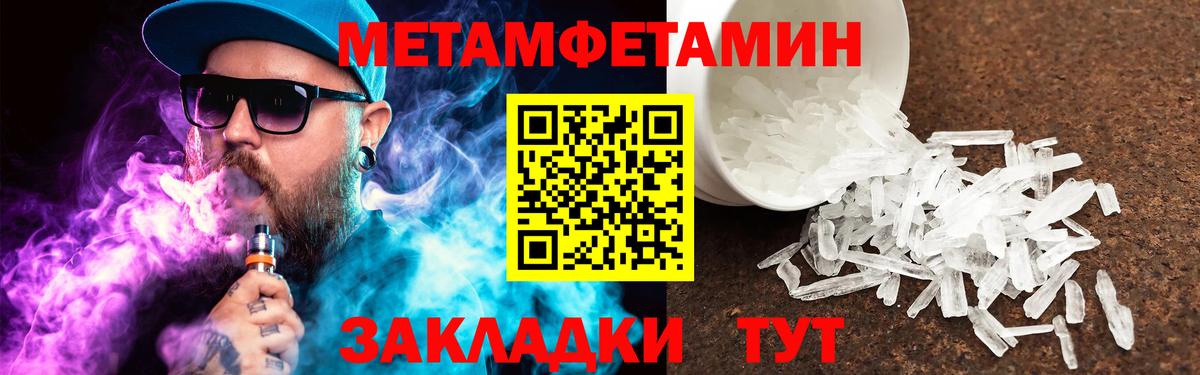 Первитин Methamphetamine  Первитин Methamphetamine  Вход с VPN  Борисоглебск 