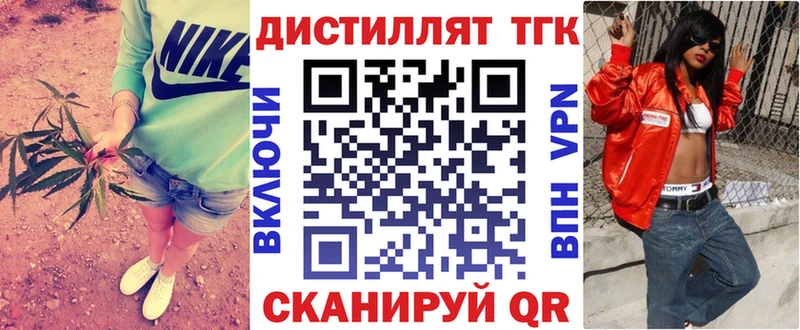 Дистиллят ТГК гашишное масло  закладки  Борисоглебск 