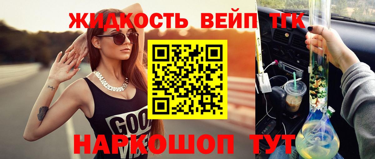 ТГК THC oil Борисоглебск