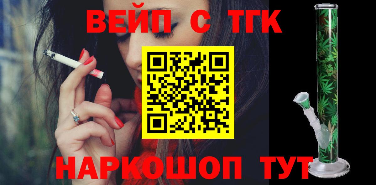 Борисоглебск  ТГК жижа  Вход с VPN 